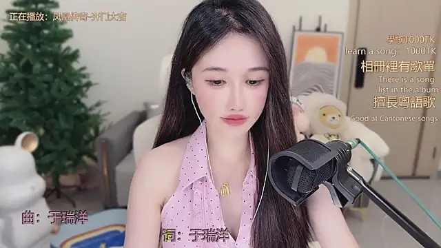 babykitty- online show from 22, 12, 2025