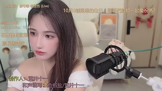 babykitty- online show from 29, 9, 2025