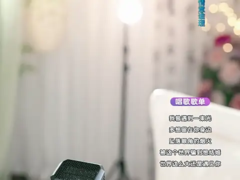 WenQingNice2 online show from 4, 1, 2025