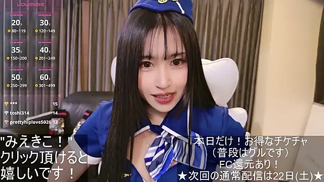 Snapshot of -satomi-jp chatting on 19, 11, 2025 -satomi-jp online show from 19, 11, 2025