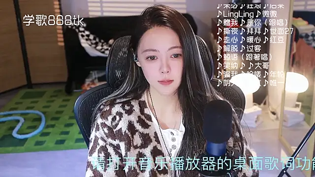 Roseonly  online show from 22, 12, 2025