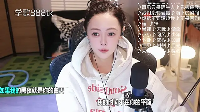 Roseonly  online show from 23, 12, 2025