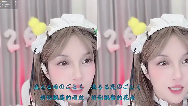 AnAn-520 online show from 17, 1, 2026