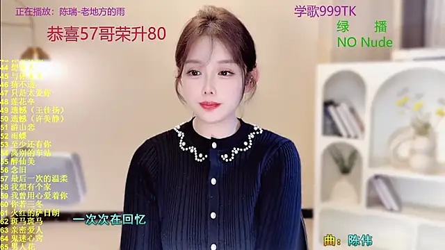 SingingChili online show from 6, 11, 2025