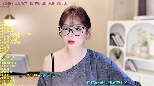 SingingChili online show from 10, 11, 2025