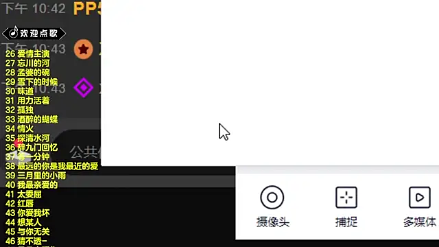 SingingChili online show from 17, 3, 2025