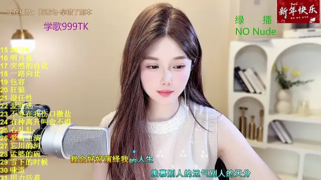 SingingChili online show from 4, 3, 2026