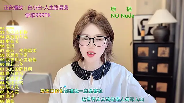 SingingChili online show from 9, 4, 2026