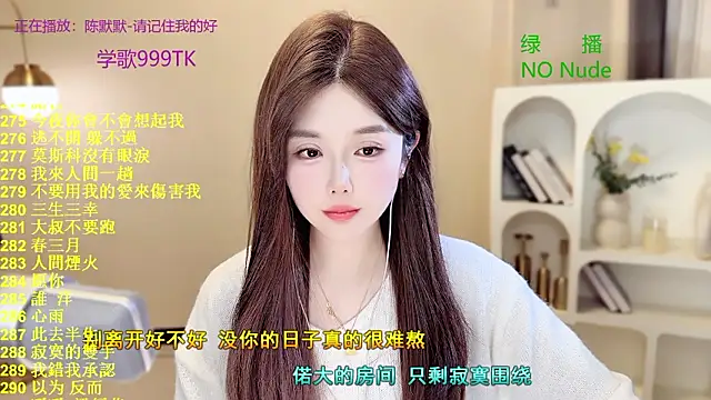 SingingChili online show from 7, 3, 2026