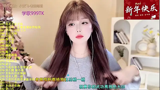 SingingChili online show from 17, 1, 2026