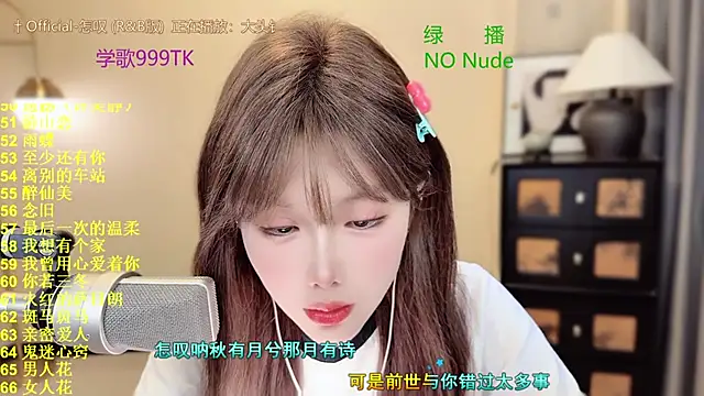 SingingChili online show from 3, 4, 2026