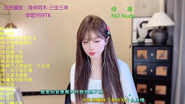 SingingChili online show from 2, 4, 2026