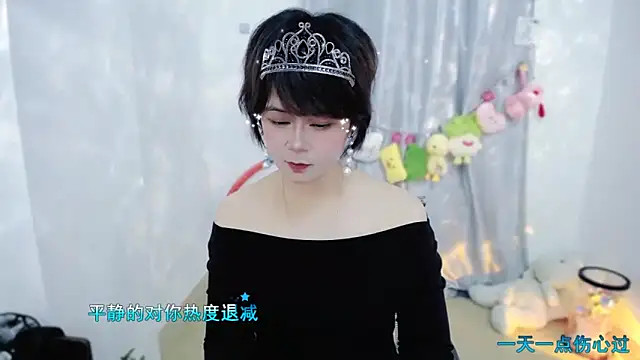 Fan ting online show from 24, 11, 2025