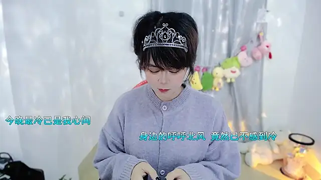 Fan ting online show from 27, 11, 2025