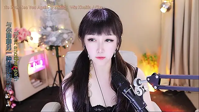 Snapshot of xiaoya666--baby chatting on 18, 1, 2026 xiaoya666--baby online show from 18, 1, 2026