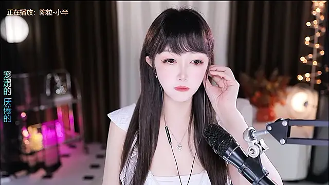 Snapshot of xiaoya666--baby chatting on 26, 2, 2026 xiaoya666--baby online show from 26, 2, 2026