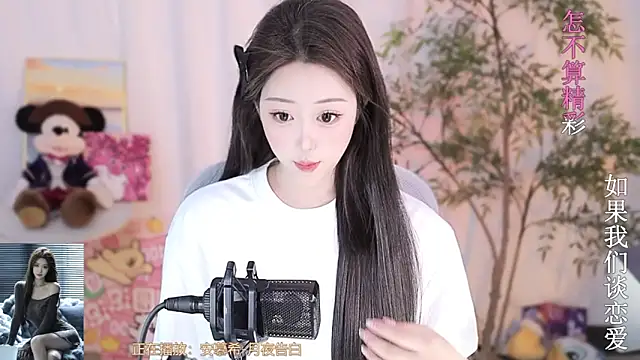 Snapshot of Arwyn-rr chatting on 5, 3, 2025 Arwyn-rr online show from 5, 3, 2025