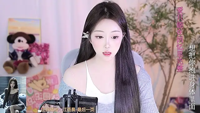 Snapshot of Arwyn-rr chatting on 3, 3, 2025 Arwyn-rr online show from 3, 3, 2025