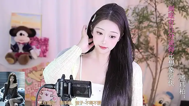 Snapshot of Arwyn-rr chatting on 2, 3, 2025 Arwyn-rr online show from 2, 3, 2025