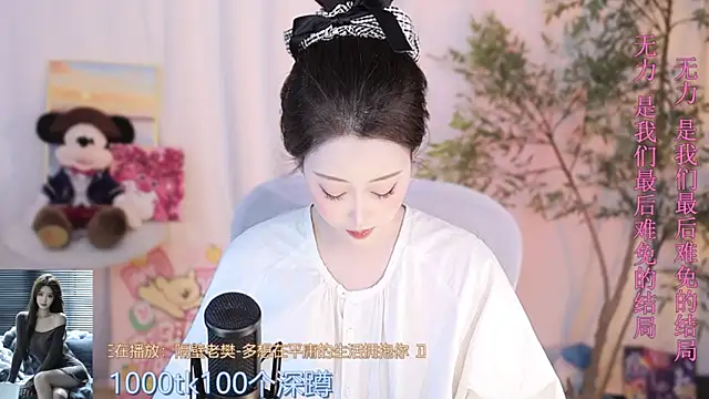 Snapshot of Arwyn-rr chatting on 20, 3, 2025 Arwyn-rr online show from 20, 3, 2025