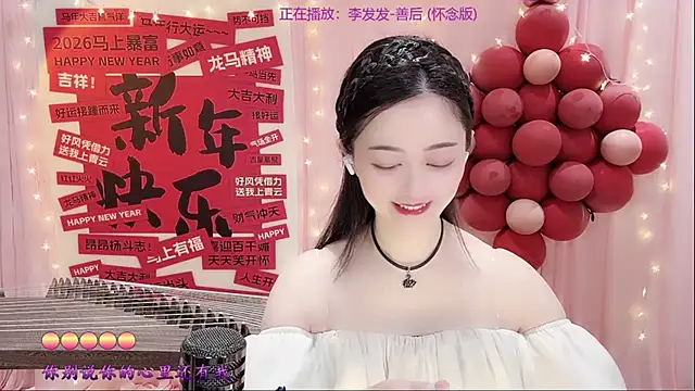 Tian-xin-999 online show from 25, 2, 2026