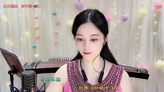 Snapshot of Tian-xin-999 chatting on 9, 11, 2025 Tian-xin-999 online show from 9, 11, 2025