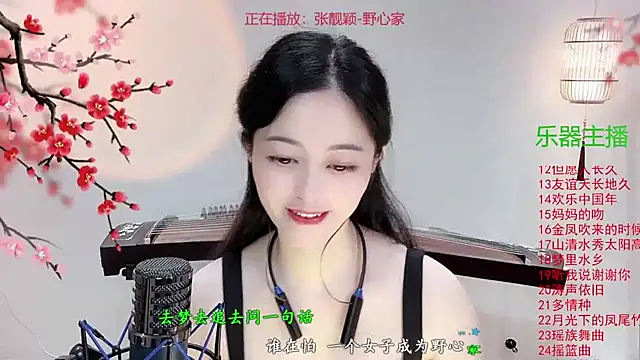 Snapshot of Tian-xin-999 chatting on 31, 10, 2025 Tian-xin-999 online show from 31, 10, 2025