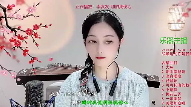 Snapshot of Tian-xin-999 chatting on 15, 10, 2025 Tian-xin-999 online show from 15, 10, 2025