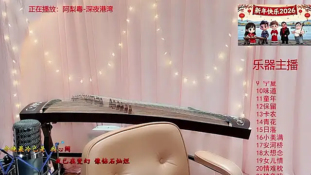 Tian-xin-999 online show from 8, 1, 2026