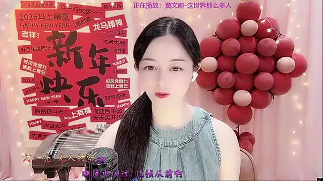 Tian-xin-999 online show from 27, 2, 2026