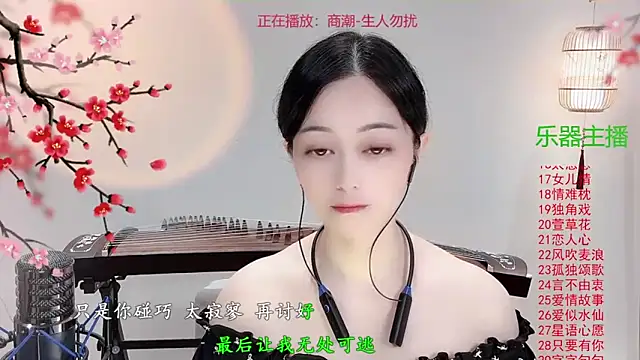 Snapshot of Tian-xin-999 chatting on 24, 10, 2025 Tian-xin-999 online show from 24, 10, 2025