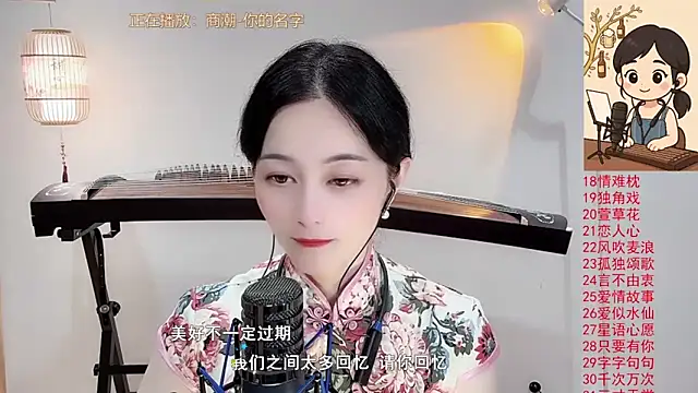 Snapshot of Tian-xin-999 chatting on 1, 10, 2025 Tian-xin-999 online show from 1, 10, 2025