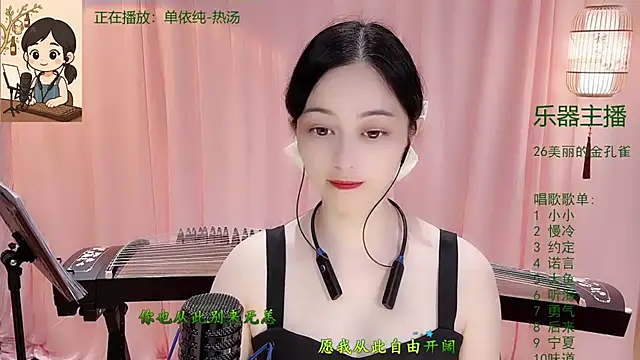 Snapshot of Tian-xin-999 chatting on 17, 11, 2025 Tian-xin-999 online show from 17, 11, 2025