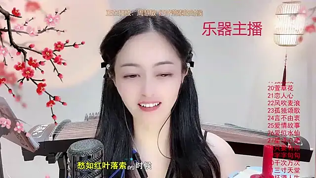 Snapshot of Tian-xin-999 chatting on 7, 10, 2025 Tian-xin-999 online show from 7, 10, 2025