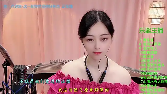 Snapshot of Tian-xin-999 chatting on 16, 11, 2025 Tian-xin-999 online show from 16, 11, 2025