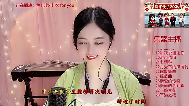 Tian-xin-999 online show from 5, 1, 2026