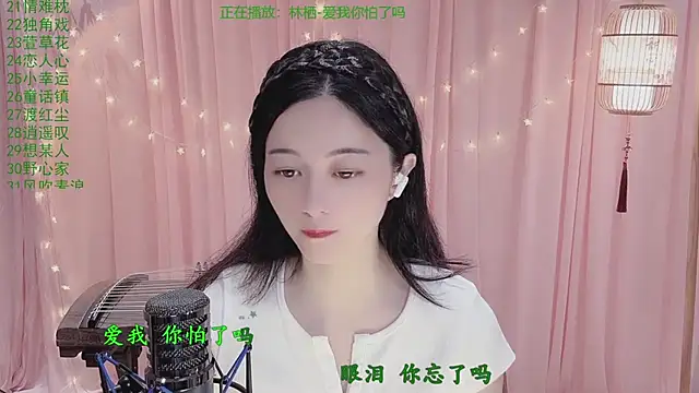 Snapshot of Tian-xin-999 chatting on 21, 4, 2026 Tian-xin-999 online show from 21, 4, 2026