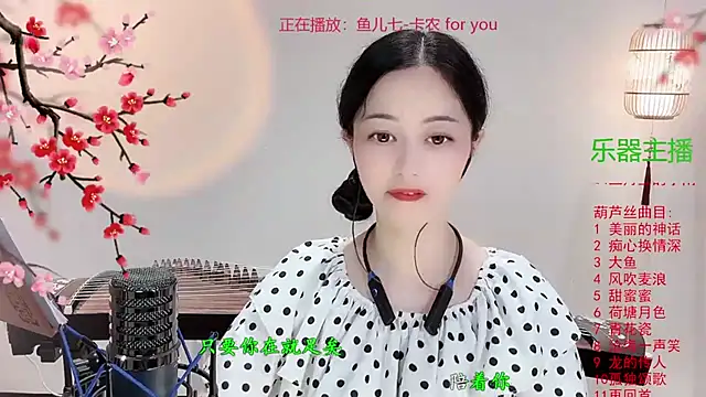 Snapshot of Tian-xin-999 chatting on 16, 10, 2025 Tian-xin-999 online show from 16, 10, 2025