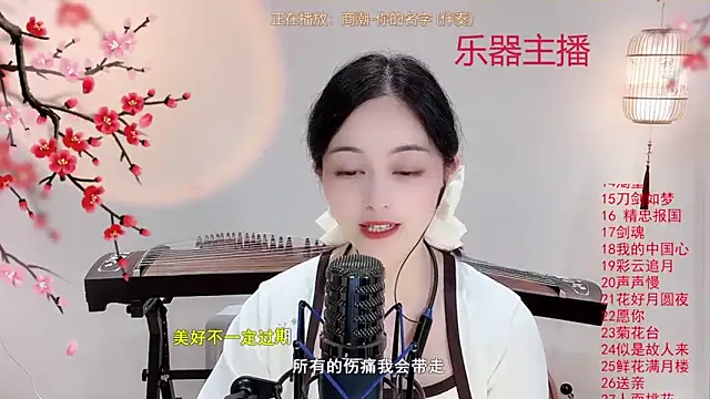 Snapshot of Tian-xin-999 chatting on 8, 10, 2025 Tian-xin-999 online show from 8, 10, 2025