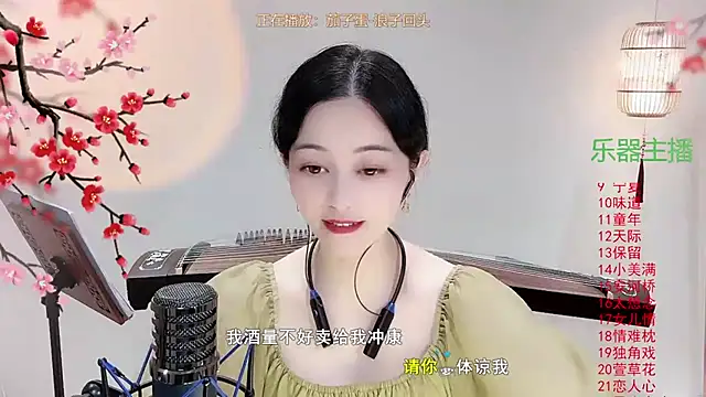 Snapshot of Tian-xin-999 chatting on 10, 10, 2025 Tian-xin-999 online show from 10, 10, 2025