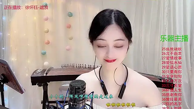 Snapshot of Tian-xin-999 chatting on 11, 11, 2025 Tian-xin-999 online show from 11, 11, 2025