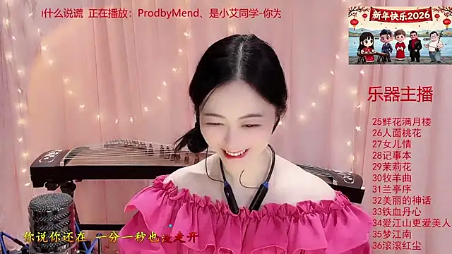 Tian-xin-999 online show from 13, 1, 2026