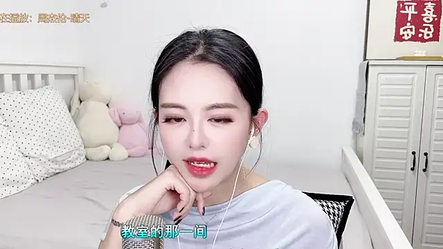 XINXINh online show from 14, 2, 2025