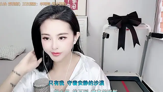 XINXINh online show from 3, 3, 2025