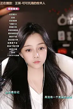 wangnana online show from 14, 3, 2025