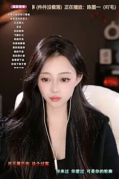 wangnana online show from 17, 3, 2025