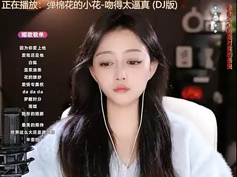 wangnana online show from 18, 3, 2025