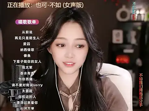 wangnana online show from 19, 3, 2025