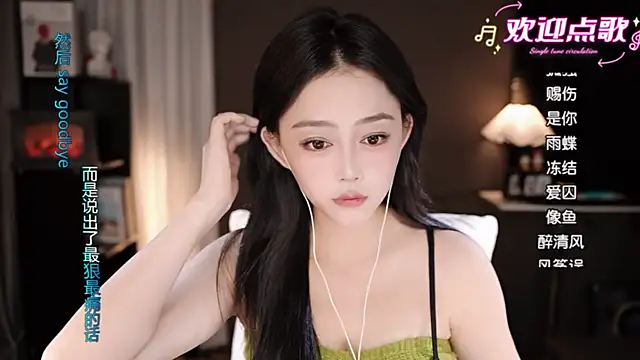 wangnana online show from 8, 11, 2025