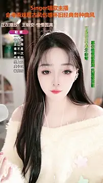 WenBao-Bao online show from 3, 11, 2025